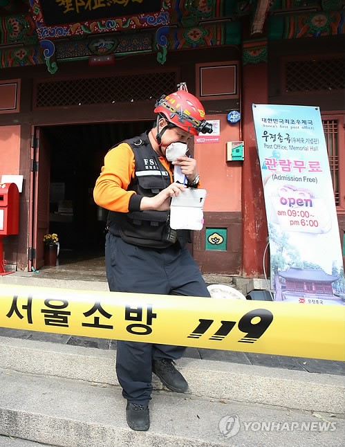 가스 분출 사고 발생한 우정총국