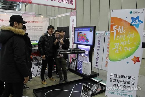 두원공과대학교, 2014 취업박람회 개최