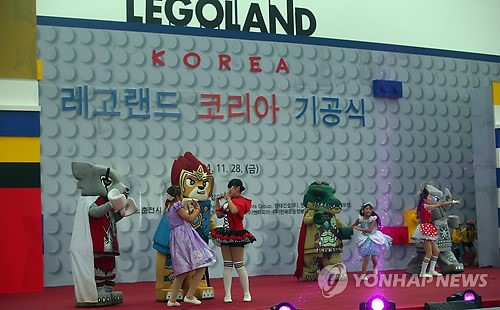 춘천 레고랜드 코리아 기공식