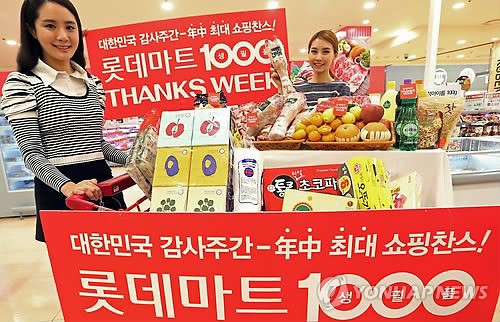 롯데마트, 내달 3일까지 연중 최대 쇼핑찬스
