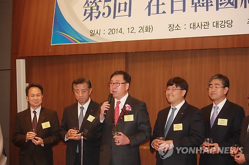 도쿄서 재일한국경제인대회 개최