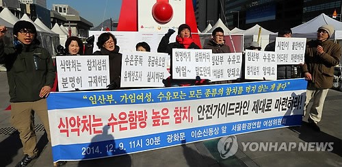 참치 수은함량 가이드라인 마련 촉구 기자회견