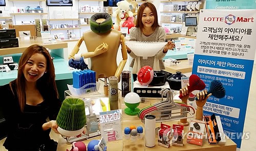 롯데마트, 창조경제마트 개점