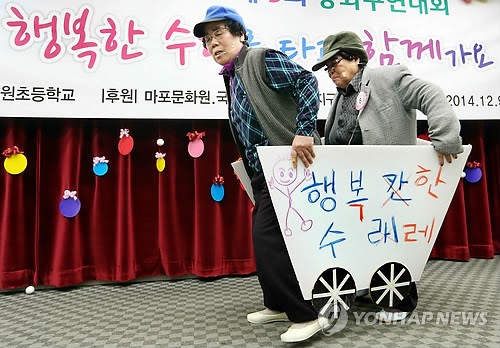 행복한 수레를 타고 함께 가요