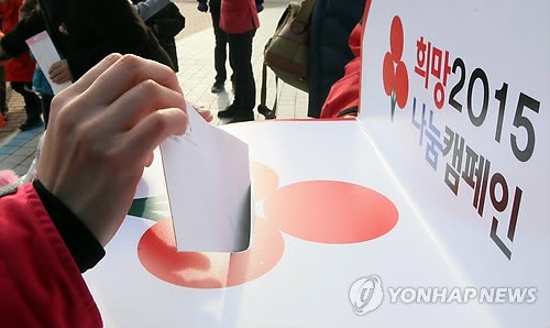 춘천서 나눔의 나눔 캠페인