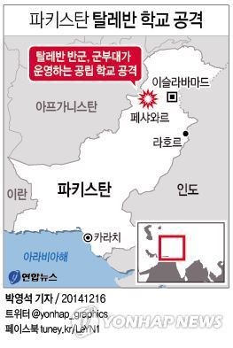 '공포·경악' 무자비했던 파키스탄 테러 8시간