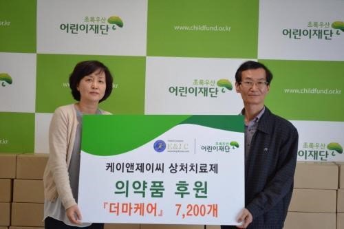케이앤제이씨, 초록우산 어린이재단에 의약품 후원