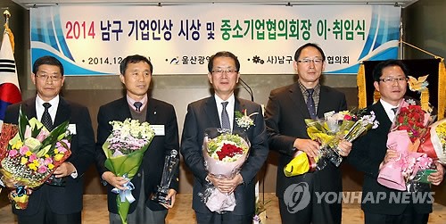 울산남구 기업인상 시상…태성산업 권순탁 대표 대상