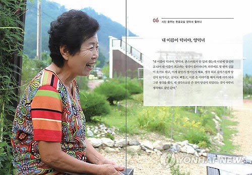 시골 사람 일상 담은 책…완주, 사람들