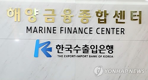 해양종합금융센터, 한진중공업 수출계약에 금융지원