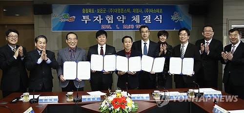 충북도·보은군, 3개 기업과 투자협약…130억원 규모