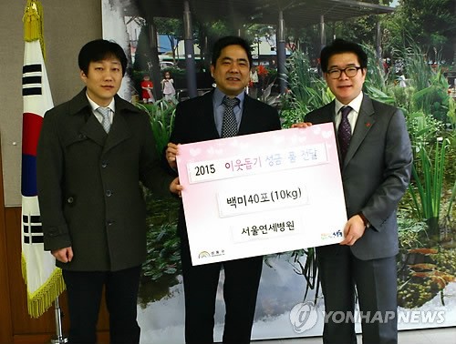서울연세병원, 성동구 불우이웃 위해 쌀 기증