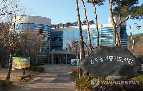 <울산소식> 울주옹기종기도서관 전집 대출 서비스