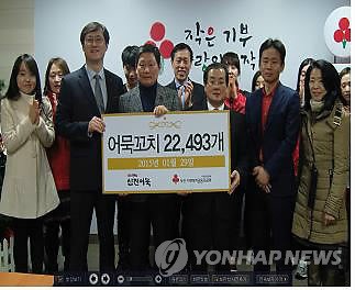 삼진어묵, 어려운 이웃에 어묵제품 기부
