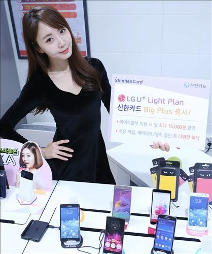 신한카드, LGU+ 통신비 할인카드 출시