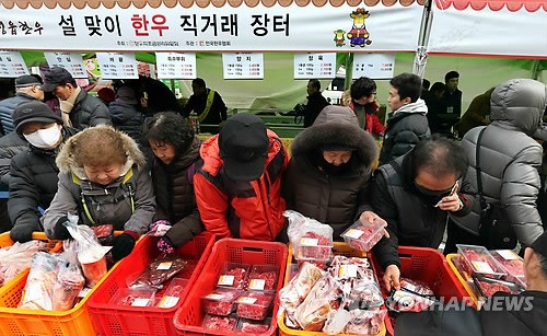 설 맞이 한우 직거래 장터