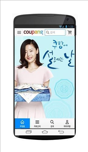 쿠팡 설 선물 모바일 구매 작년보다 90% 늘어