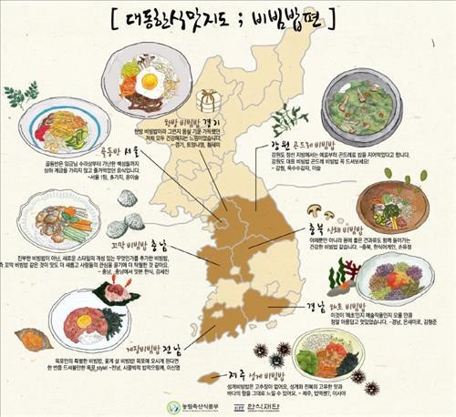 한식재단 건강한食원정대 대동한식 맛지도 펴내