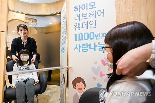 하이모, 러브헤어 캠페인 1천번째 주인공 탄생