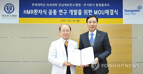 동원홈푸드-강남세브란스병원, 환자식 HMR 메뉴 공동개발 MOU