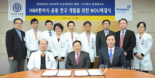 동원홈푸드-강남세브란스병원, 환자식 HMR 메뉴 공동개발 MOU