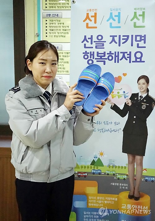 금천경찰서, 선·선·선 지켜요 삼선슬리퍼 나눠줘