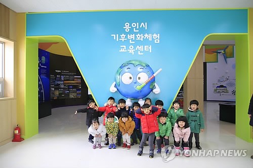 용인시, 기후변화체험교육센터 개관