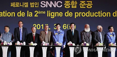 페로니켈 법인 SNNC 종합 준공식
