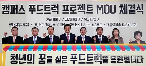 청년위, 대학 캠퍼스 청년 푸드트럭 창업지원