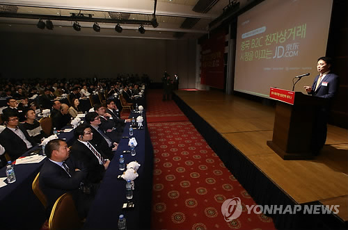 제이디닷컴 소개하는 류창둥 징둥그룹 회장