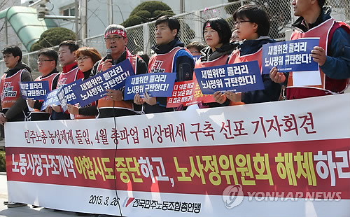 민주노총, 노사정 논의 중단 촉구 기자회견