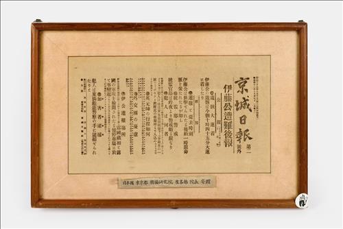 대한민국역사박물관, 광복 70주년 안중근 특별전