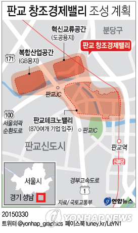 <그래픽> 판교 창조경제밸리 조성 계획