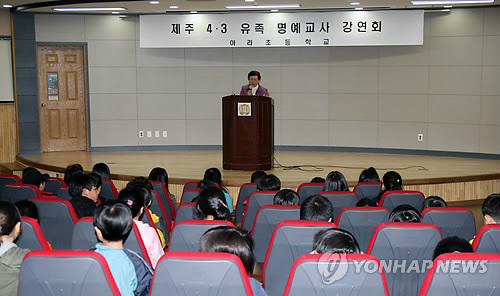 평화·인권교육 나선 4·3 유족 명예교사