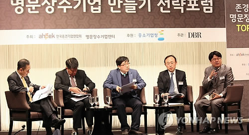 명문장수기업 만들기 전략포럼