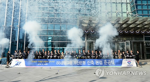 부산은행, 지방은행 최초로 6월 경기도에 영업점 연다