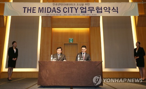 충주시·유빛 마이다스 시티 업무협약식