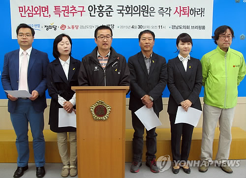 경남 야4당, 안홍준 국회의원 사퇴 촉구