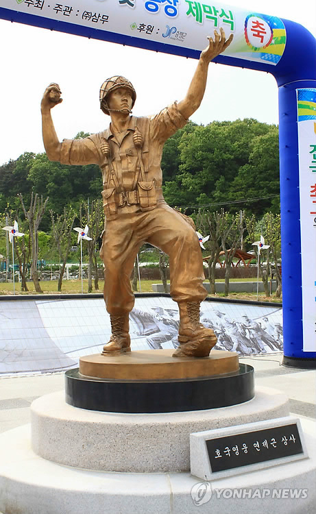 증평에 세워진 6·25 영웅 연제근상사 동상