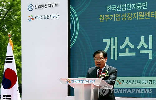 원주기업성장지원센터 개소