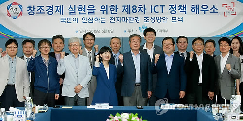 창조경제 실현을 위한 제8차 ICT정책 해우소