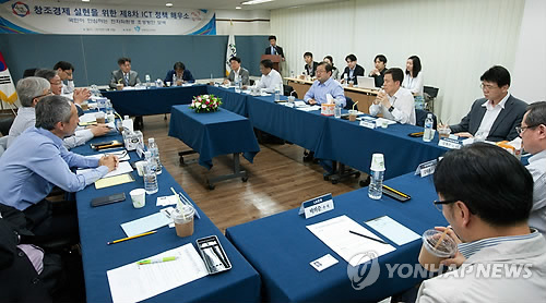 창조경제 실현을 위한 제8차 ICT정책 해우소