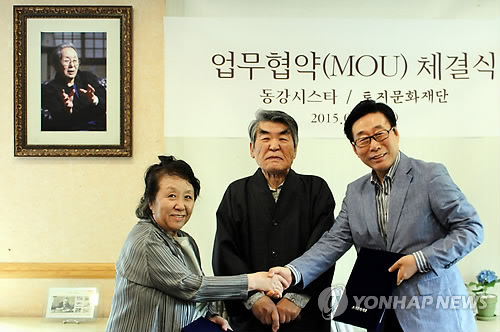 동강시스타·토지문화재단, 지역문화예술 발전 협력