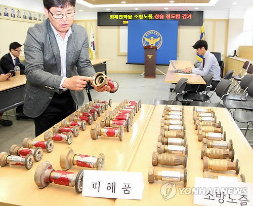 아파트에서 훔친 소방호스 노즐