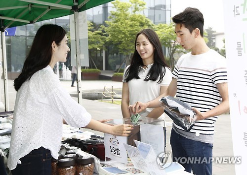 지역주민과 함께하는 아나바다 장터