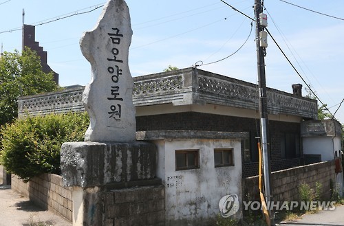 익산 한센인단지내 양로원