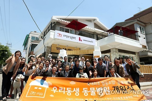 주민들이 만든 협동조합 우리동생 동물병원 개원