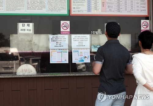 DMZ 안보관광 중단합니다...임진각 매표소