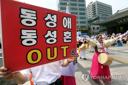 동성결혼 반대 집회