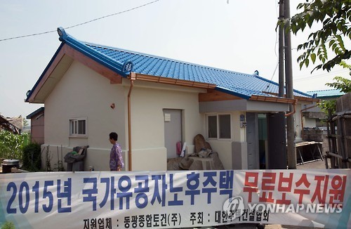 동광종합토건, 11년째 국가유공자 주택 무료 개보수